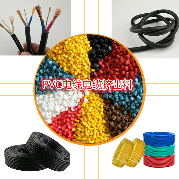 PVC電纜料技術(shù)知識(shí)介紹，PVC配方設(shè)計(jì)時(shí)要考慮的要求